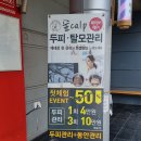 페이버헤어 이미지