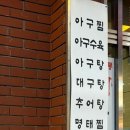 아구회센타 이미지