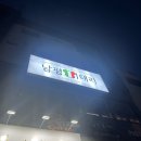 남평 이태리 이미지
