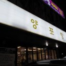 서희아구찜 이미지