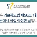 뉴미시간치과의원 이미지