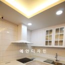 광명인테리어 이미지