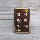 나무소리펜션 민박 이미지