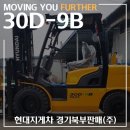 현대지게차 이미지