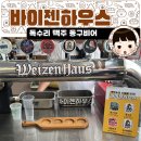 대전 수제맥주 바이젠하우스 한화 이글스 독수리 맥주 샤인머스캣 동구비어. 대전중앙시장 팝업스토어?