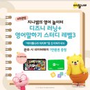 지니쌤영어 네이버블로그