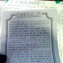 14일 토요일 오후 3시, 고려대학교 정경대 후문에서 함께 모여 서울역으로 갑시다. 우리 모두의 안녕을 찾으러 갑시다!(+자세한 일정 추가) 이미지