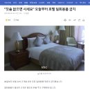 "칫솔 없으면 사세요" 오늘부터 호텔 일회용품 금지 이미지