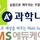 A+과학나라 이미지