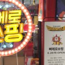 건강을 파는 잡화점