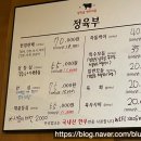 파주방축골한우마을