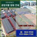 ㅇㅇ태양광발전소 이미지