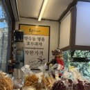 약수 | 약수동 나들이 — 호두까기 호두과자와 리사르커피 약수점 후기