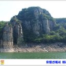 제97차 정기산행[충북,제천(구담봉[330m]~옥순봉]산행안내 이미지