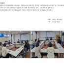 대전소비자단체협의회 소속단체장 1차 간담회, 배현숙 회장 참여 (25.03.07) 이미지