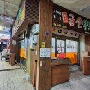 금선식당 이미지