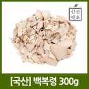 신선약초