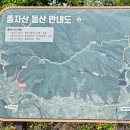 종자산 등산로 이미지