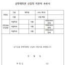 인하대학교 공학대학원 | 2024년 후기 인하대학교 공학대학원 모집(24.05.13~24)