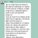 애룰바디 | [신부동헬스/두정동헬스/애룰바디] 출산 후 다이어트, 회원님의 소중한 피티 후기!