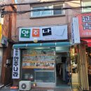 안주나라