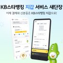 KB국민은행 이미지