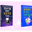 챗GPT 활용하기 이미지