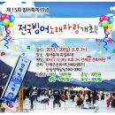 인제 빙어축제 이미지