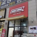 슈턴즈 | 구래동 운동화 세탁 슈턴즈 강추 수선과 세탁을 한번에 가능