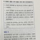 2023 회계감사 질문 재고자산 최종기록 이미지