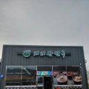 한산면옥 | [하동 맛집]하동 현지인 맛집 "지리산 면옥" 솔직후기