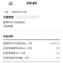 도미노피자하단점 이미지