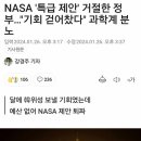 美 "달에 큐브위성 보내주겠다" 제안에…한국 "예산 없어" 거절 이미지