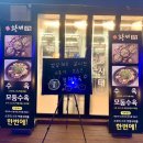 평촌먹거리촌 6문 옆 이미지