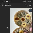 온맘떡공방 이미지