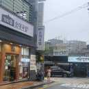 신포가마솥설렁탕 이미지