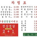 경기광주 송정동고기집 가성비 솥뚜껑삼겹살, 서울삼겹살 광주경안점