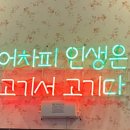 용범이네인계동껍데기둔전점 이미지
