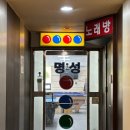 신호등당구장 이미지