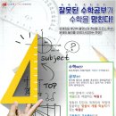수학의美학원미 네이버블로그