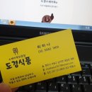 도경식품 이미지
