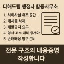 고려행정사합동사무소 이미지