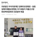 우아의료재단길메리요양병원 이미지