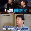 야화식당 이미지