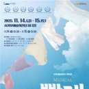 뮤지컬 ’빨래’ 이미지