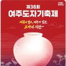 여주도자기 - 포천시 호국로 282 | 여주도자기