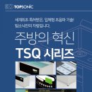 주식회사 탑소닉