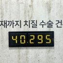 항사랑병원 이미지