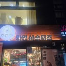 [냠냠] 대왕 강쥐랑 와인 한잔🍷 잠실 와인시스터즈🐶