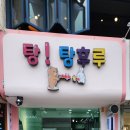 탕탕 탕후루 이미지